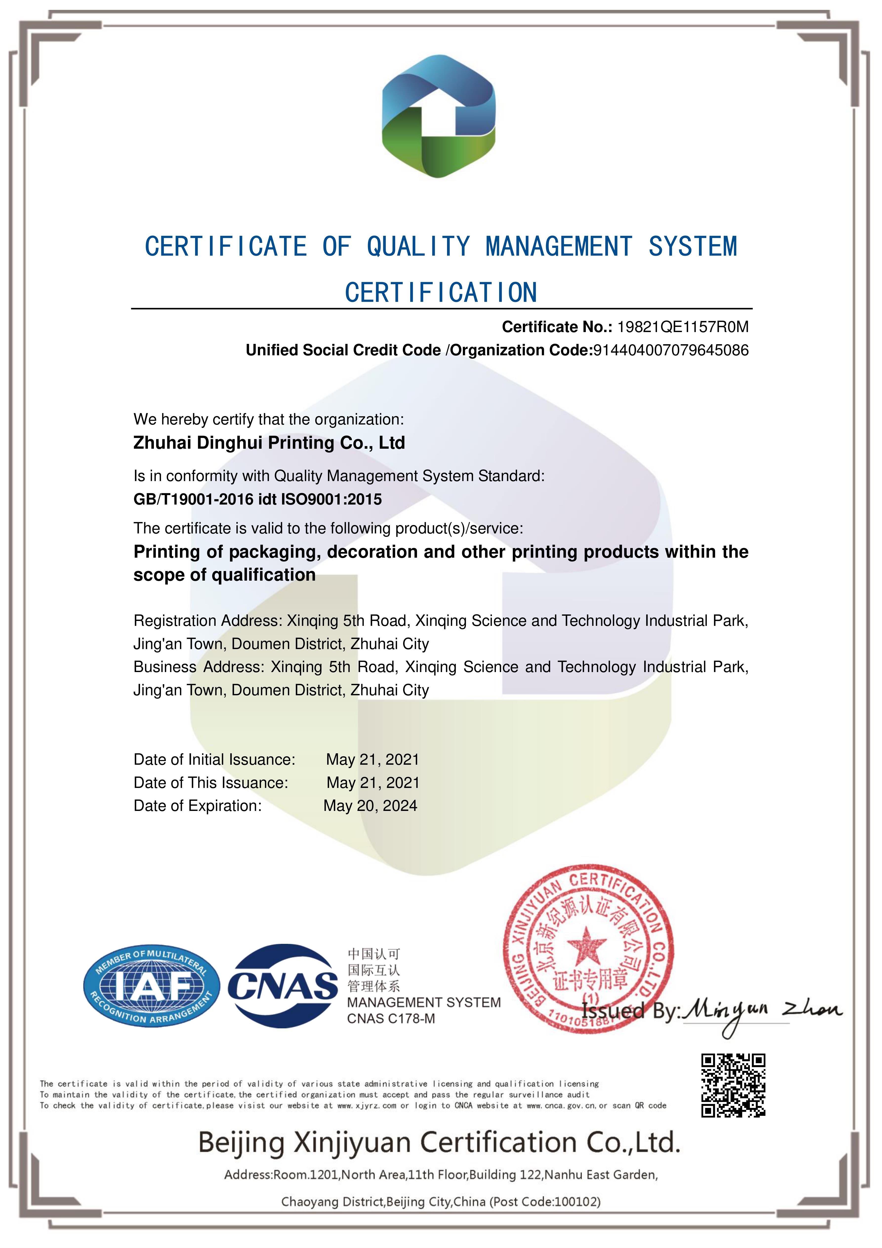 ISO 9001 英文 2021.jpg