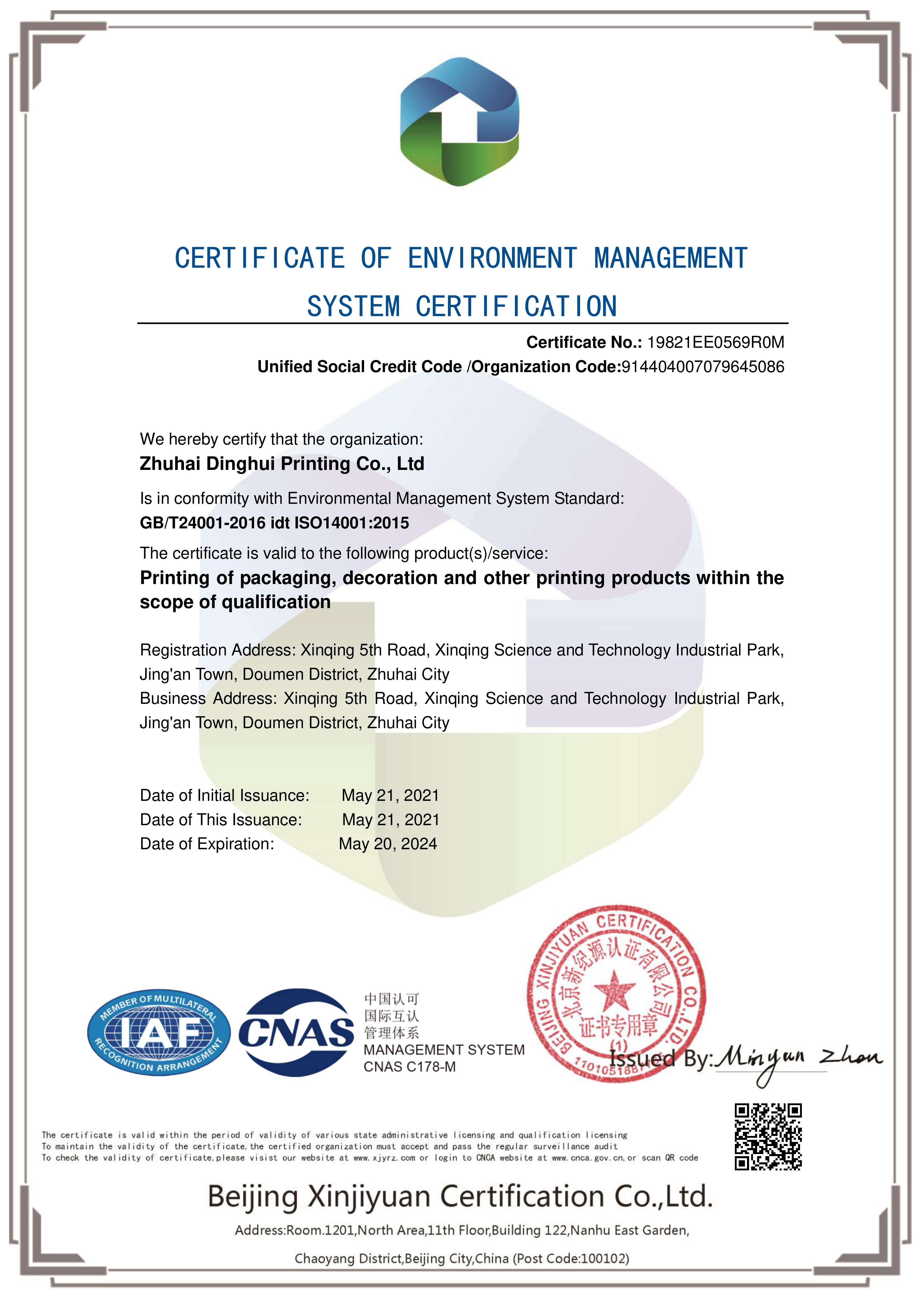 ISO14001 英文 2021.jpg